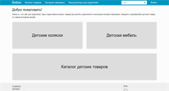 Desktop Screenshot of detion.ru