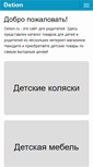Mobile Screenshot of detion.ru